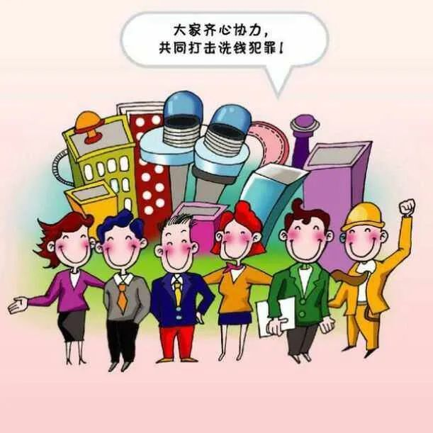 收個款咋就“涉嫌洗錢”了呢? 收個款咋就“涉嫌洗錢”了呢?