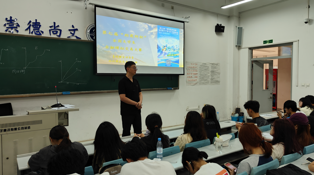 “期貨知識進校園” 暨第七屆“鄭商所杯”全國大學生金融模擬交易大賽宣講會 新聞稿 “期貨知識進校園” 暨第七屆“鄭商所杯”全國大學生金融模擬交易大賽宣講會 新聞稿