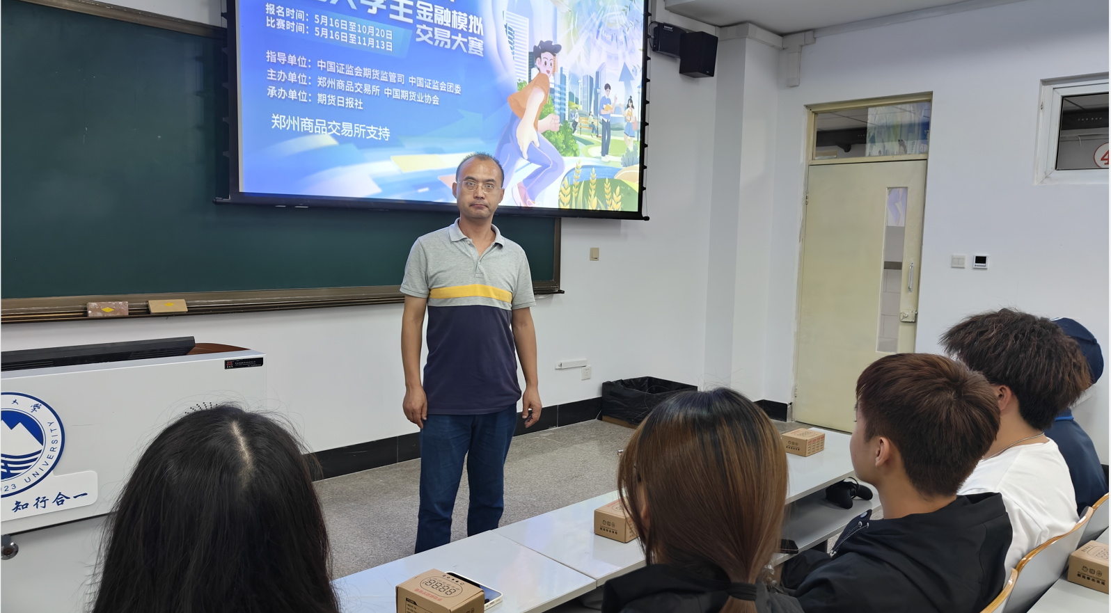 “期貨知識進校園”暨第七屆“鄭商所杯”全國大學生金融模擬交易大賽宣講會新聞稿 “期貨知識進校園”暨第七屆“鄭商所杯”全國大學生金融模擬交易大賽宣講會新聞稿