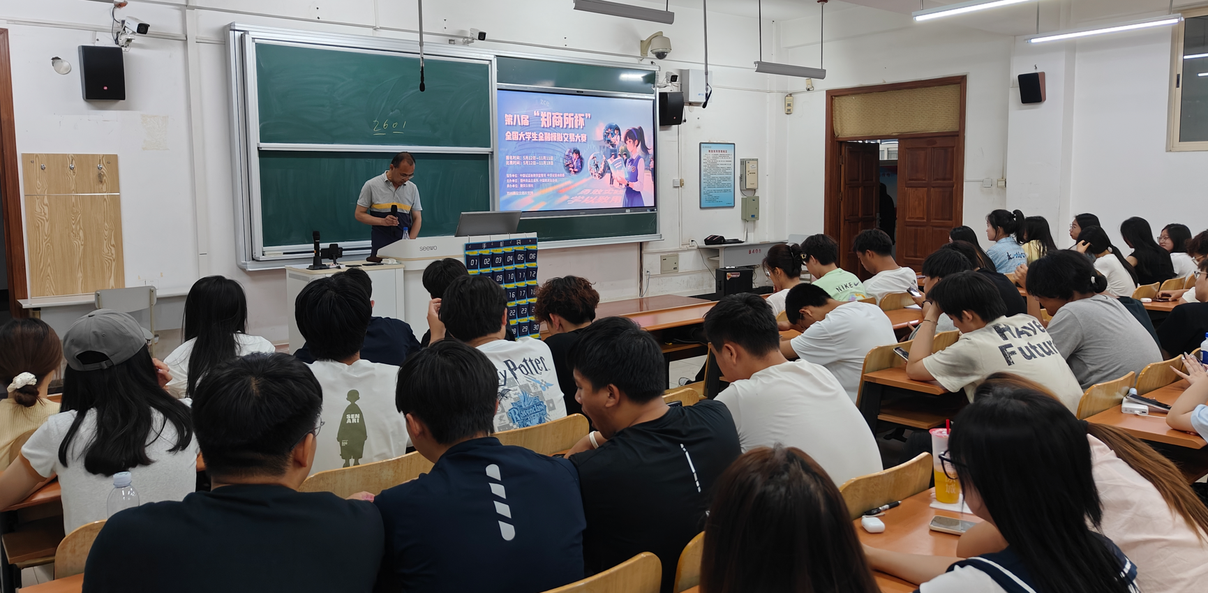 期貨知識進校園新聞稿